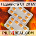 Тадалиста СТ 20 Мг cialis4